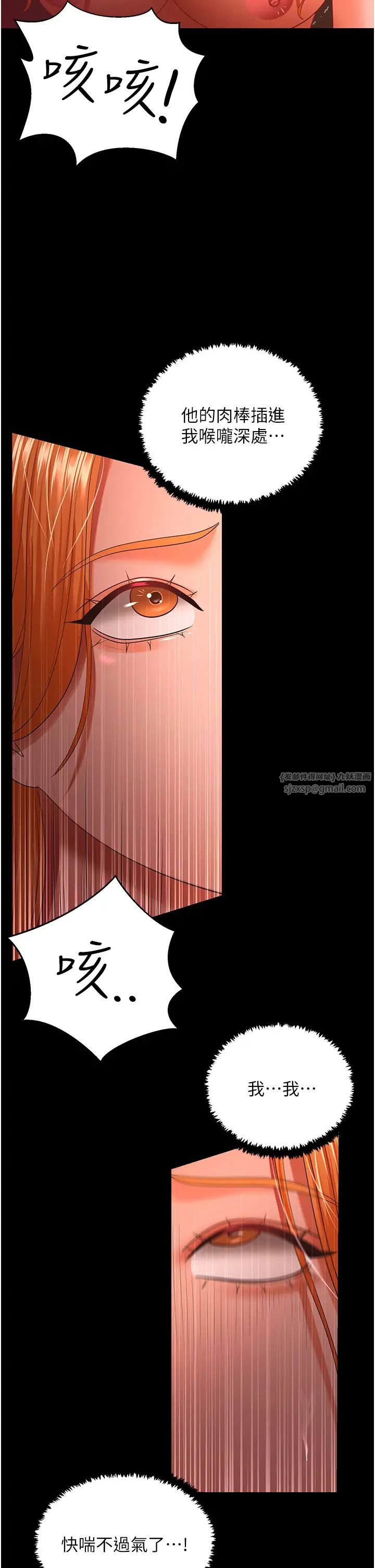 你老婆我收下了第31話-懷念跟你做的感覺