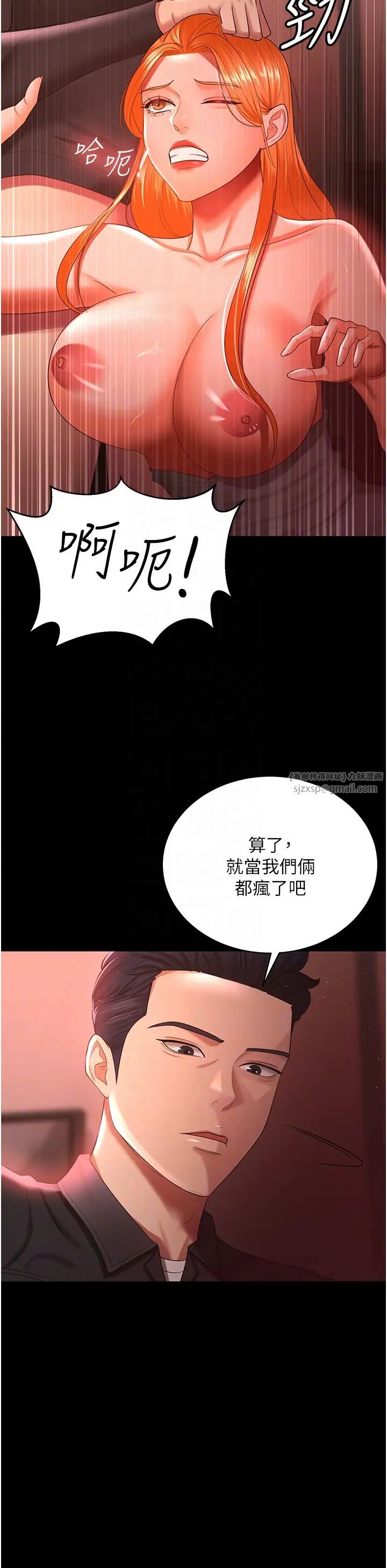 你老婆我收下了第31話-懷念跟你做的感覺