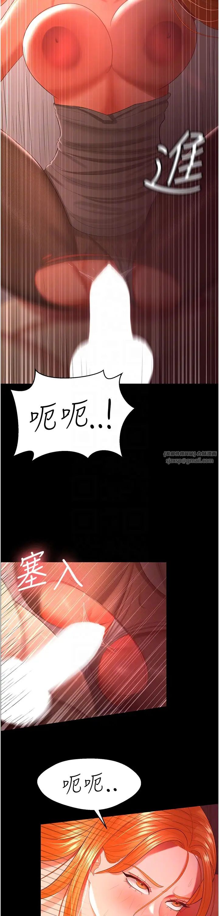 你老婆我收下了第31話-懷念跟你做的感覺