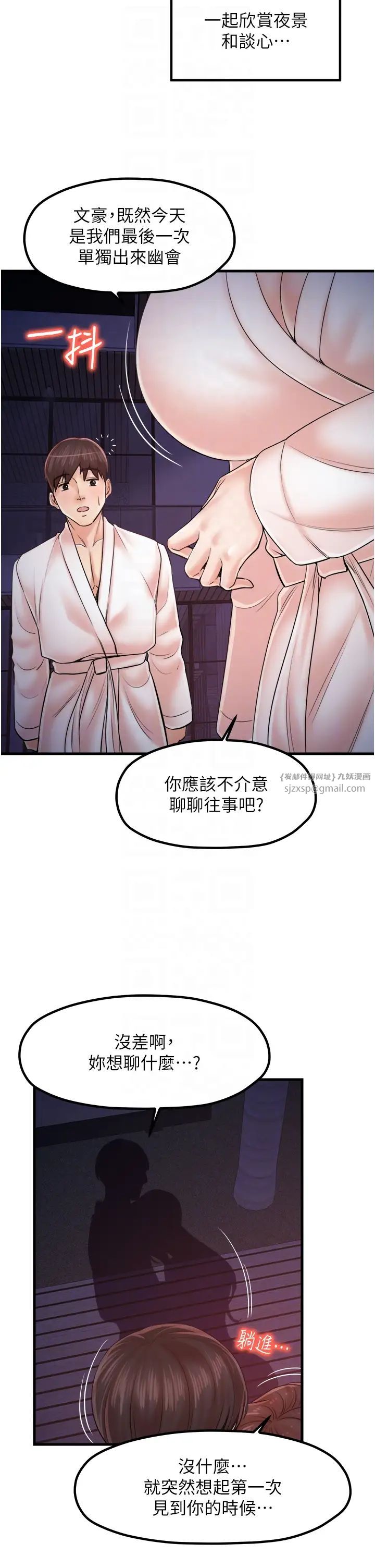 花店三母女第33話最終話-更加複雜的親密關係