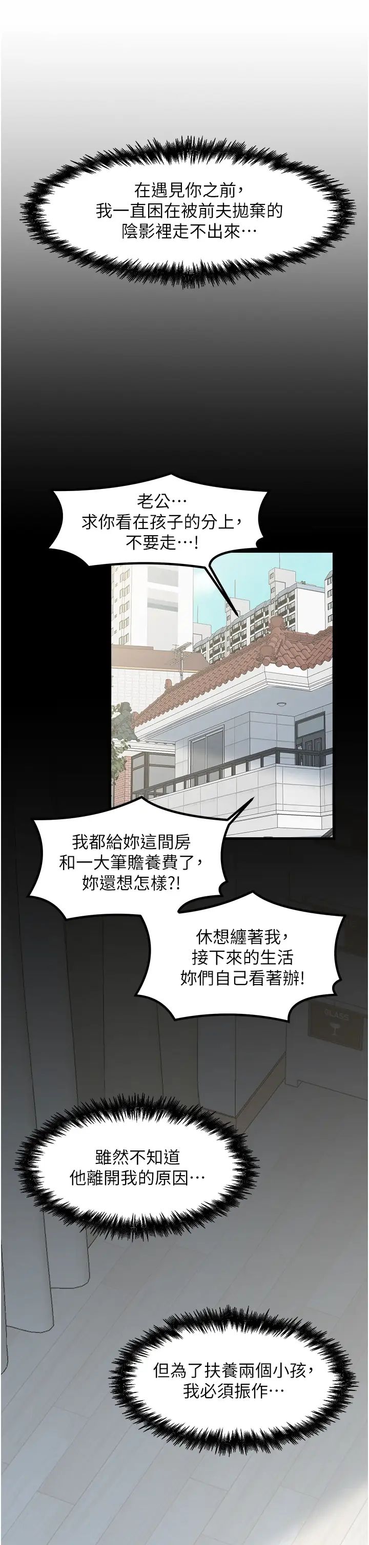 花店三母女第33話最終話-更加複雜的親密關係