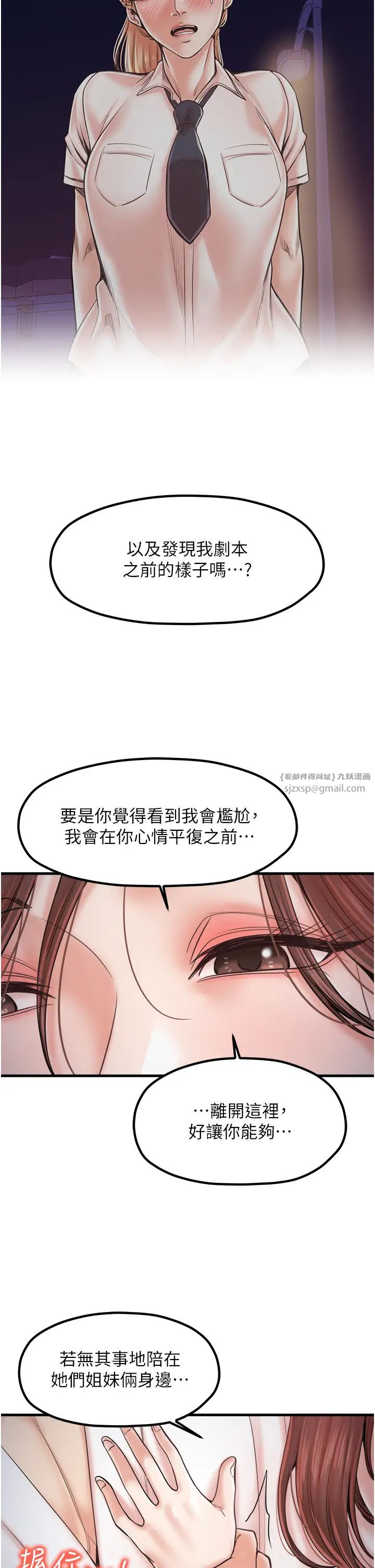 花店三母女第33話最終話-更加複雜的親密關係