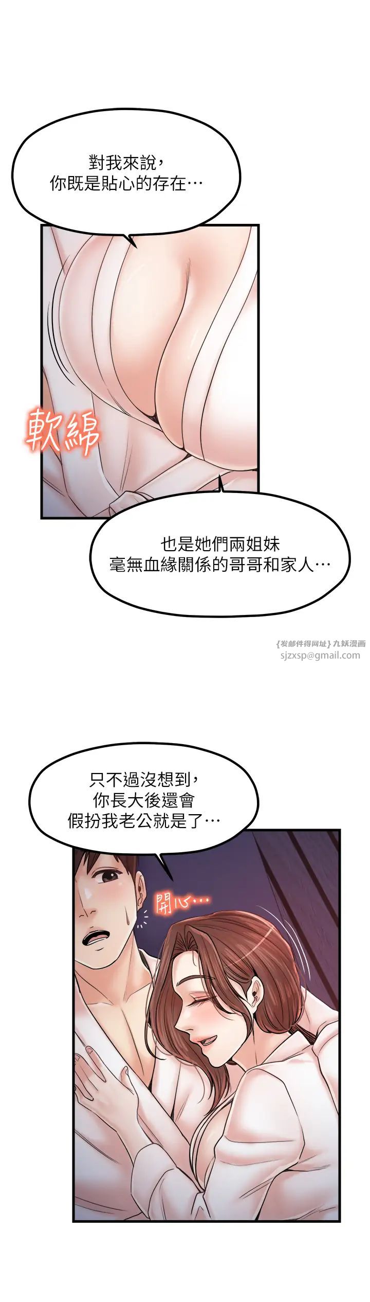 花店三母女第33話最終話-更加複雜的親密關係