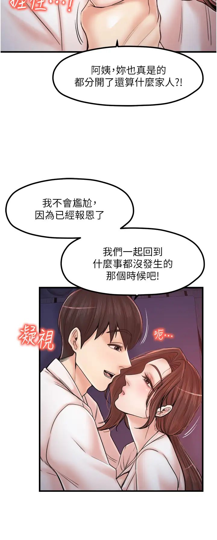 花店三母女第33話最終話-更加複雜的親密關係