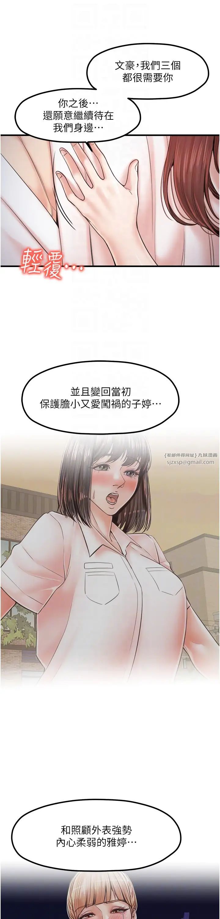 花店三母女第33話最終話-更加複雜的親密關係