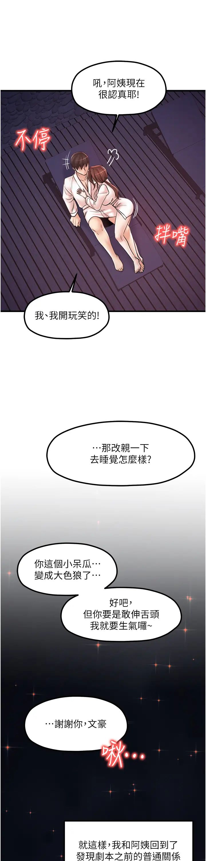 花店三母女第33話最終話-更加複雜的親密關係