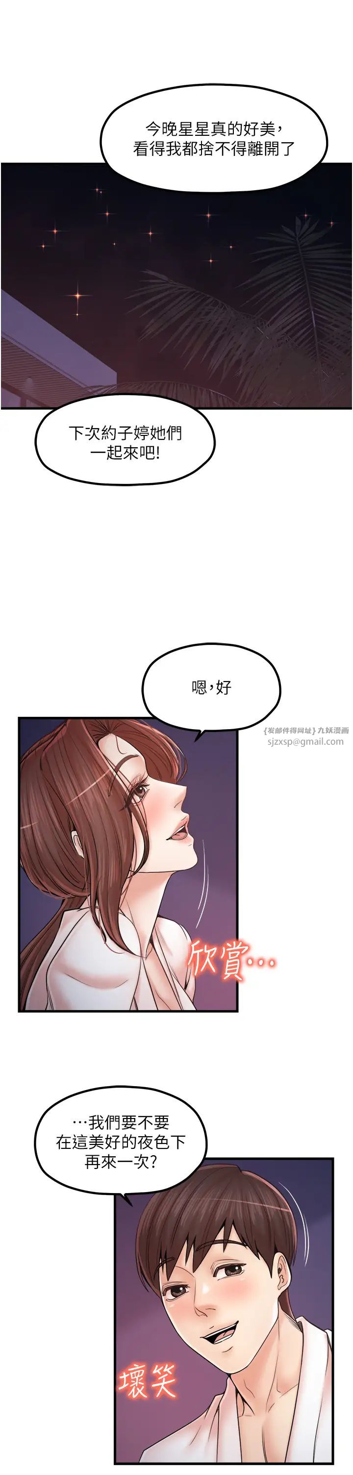 花店三母女第33話最終話-更加複雜的親密關係