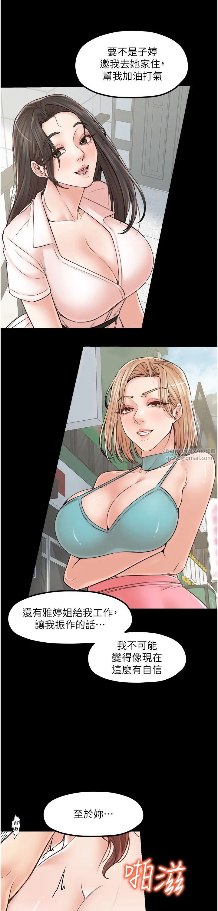 花店三母女第33話最終話-更加複雜的親密關係