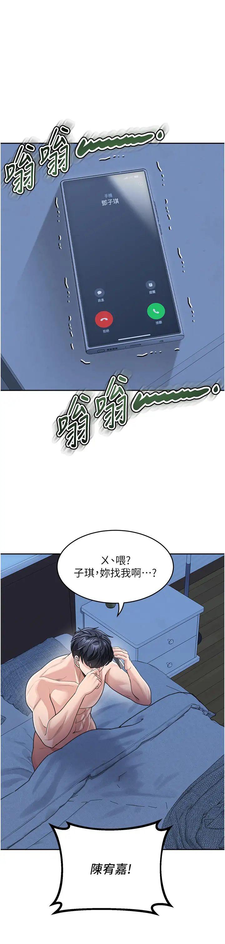 童颜继母第36話-我沒穿內褲,直接來吧!