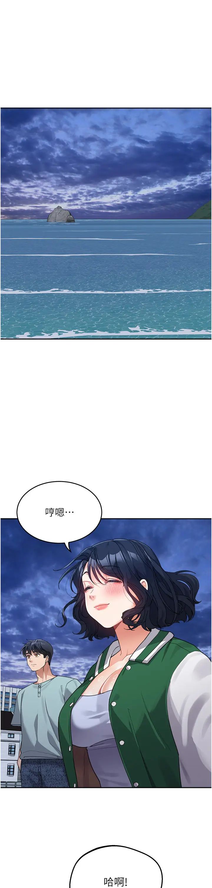 童颜继母第36話-我沒穿內褲,直接來吧!