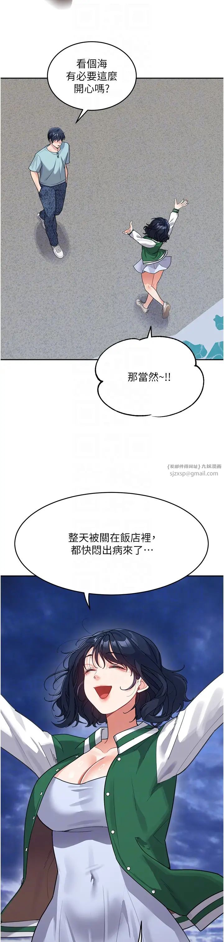 童颜继母第36話-我沒穿內褲,直接來吧!