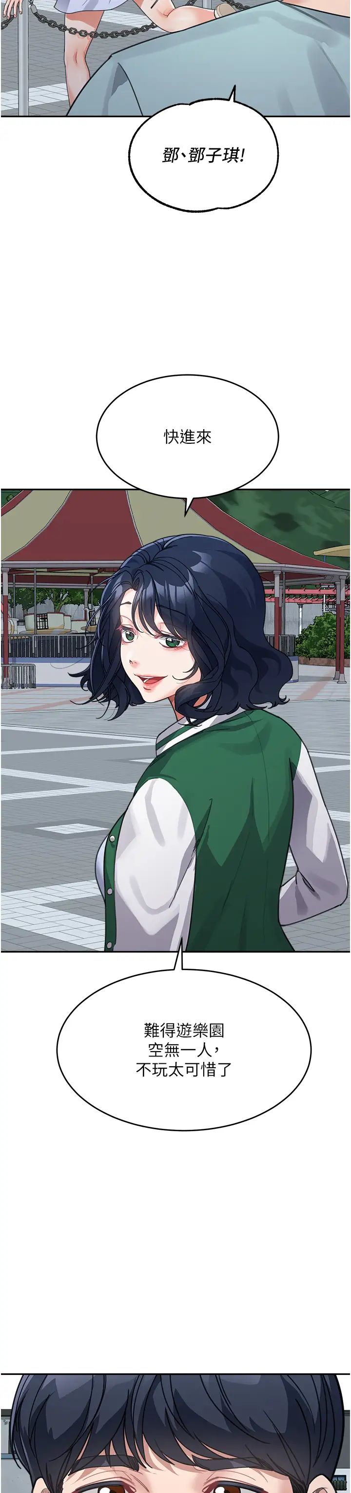 童颜继母第36話-我沒穿內褲,直接來吧!