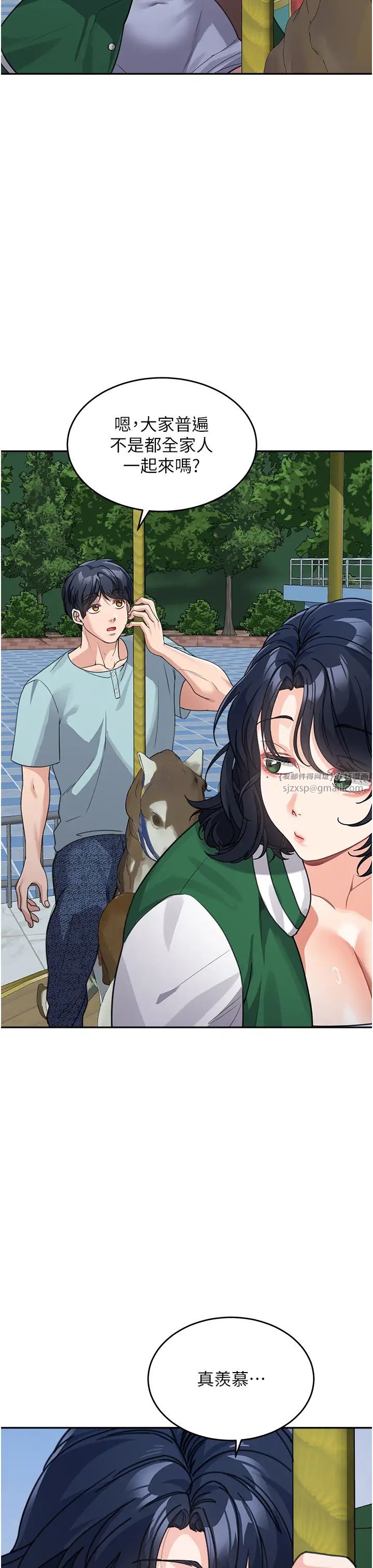童颜继母第36話-我沒穿內褲,直接來吧!