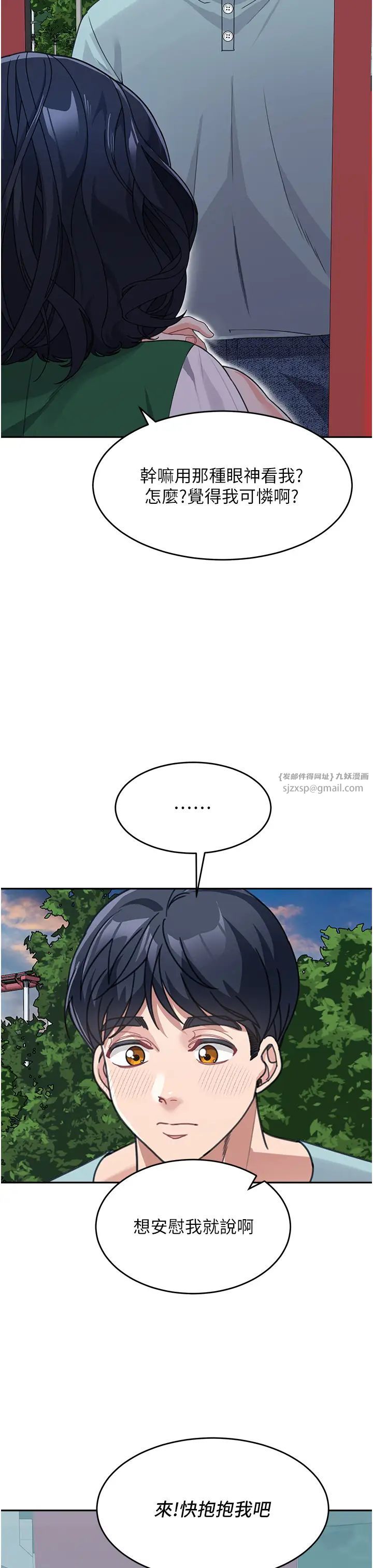 童颜继母第36話-我沒穿內褲,直接來吧!