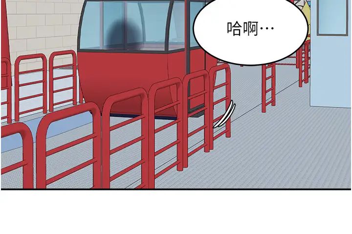童颜继母第36話-我沒穿內褲,直接來吧!