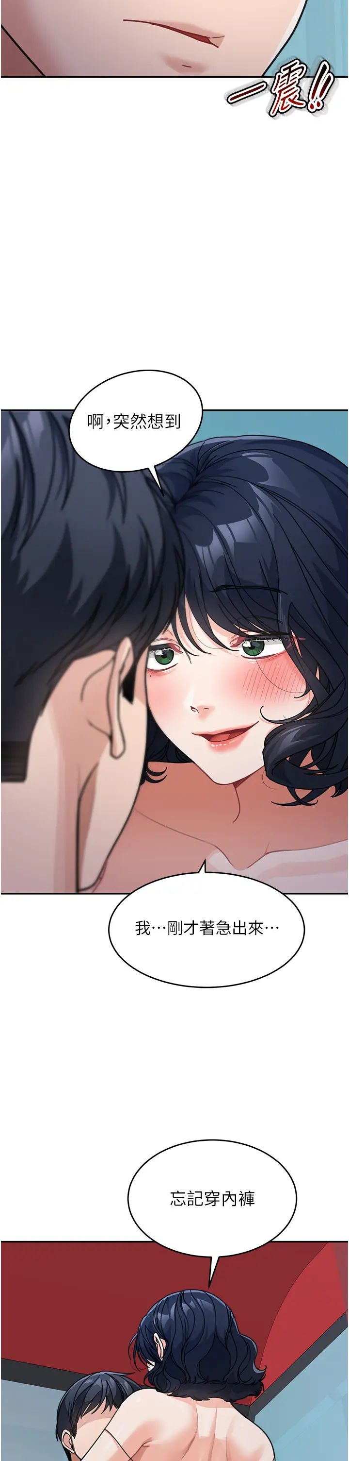 童颜继母第36話-我沒穿內褲,直接來吧!