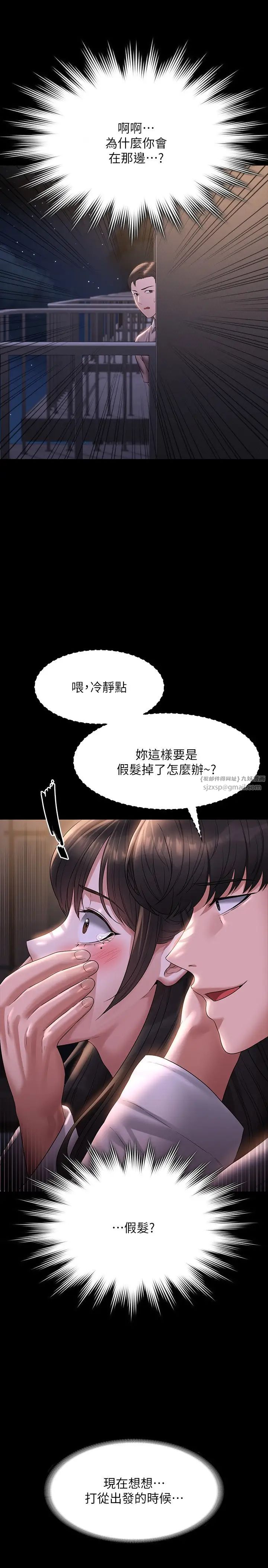 超级公务员第119話-在秉憲面前噴出熱熱的東西