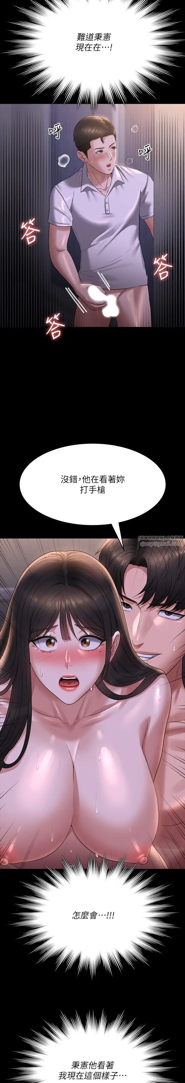 超级公务员第119話-在秉憲面前噴出熱熱的東西