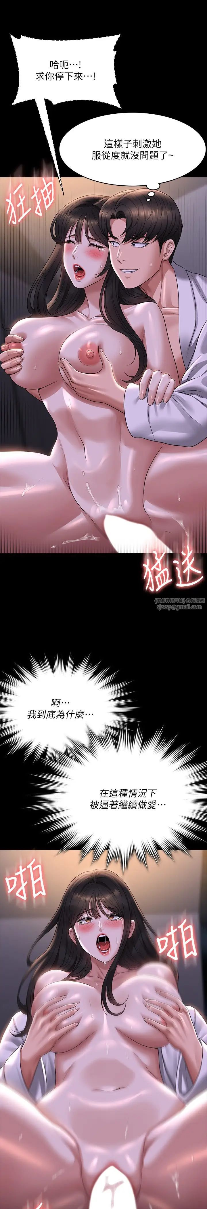 超级公务员第119話-在秉憲面前噴出熱熱的東西