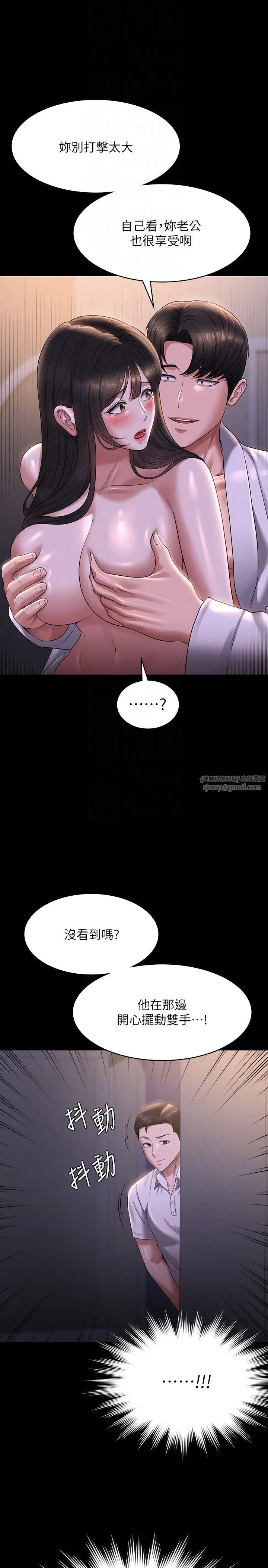 超级公务员第119話-在秉憲面前噴出熱熱的東西