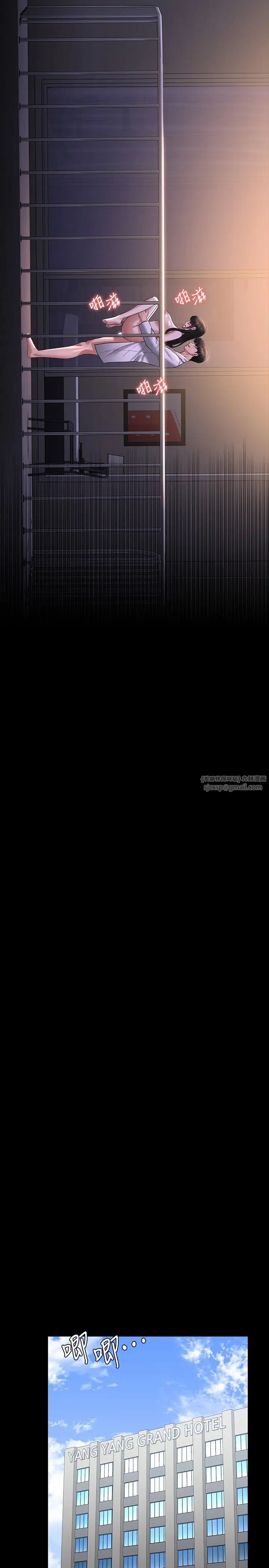 超级公务员第119話-在秉憲面前噴出熱熱的東西