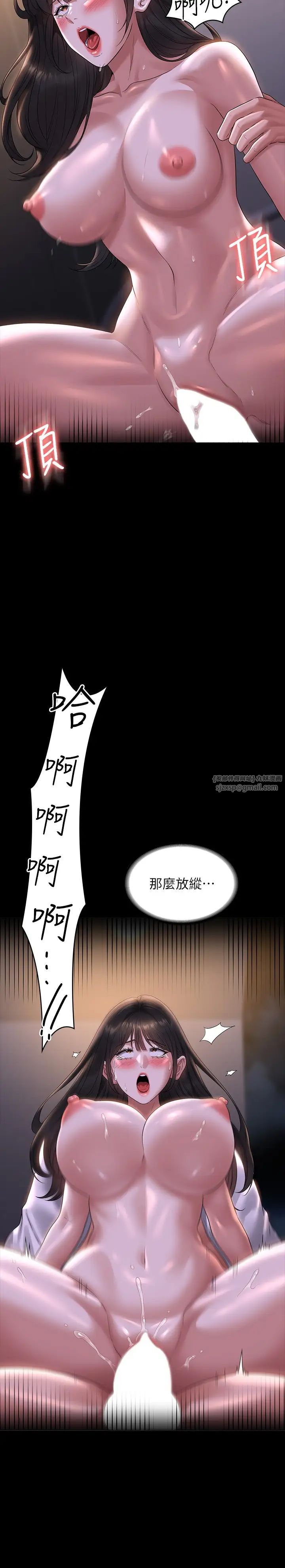 超级公务员第119話-在秉憲面前噴出熱熱的東西