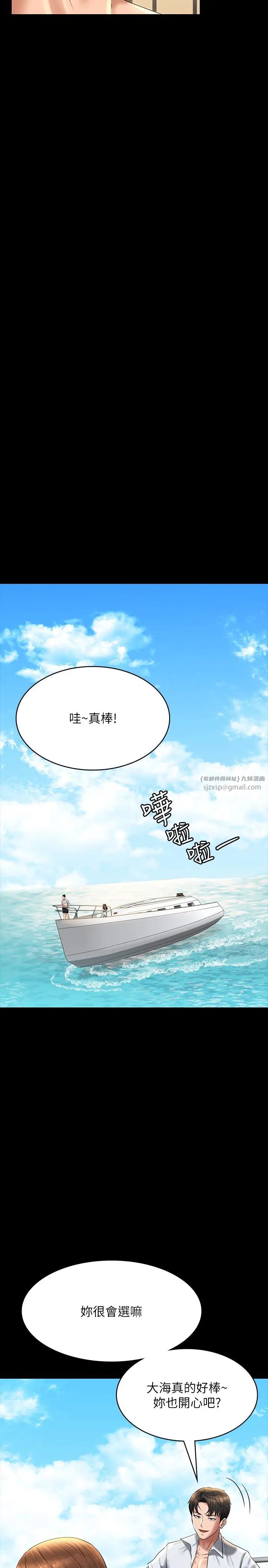 超级公务员第119話-在秉憲面前噴出熱熱的東西