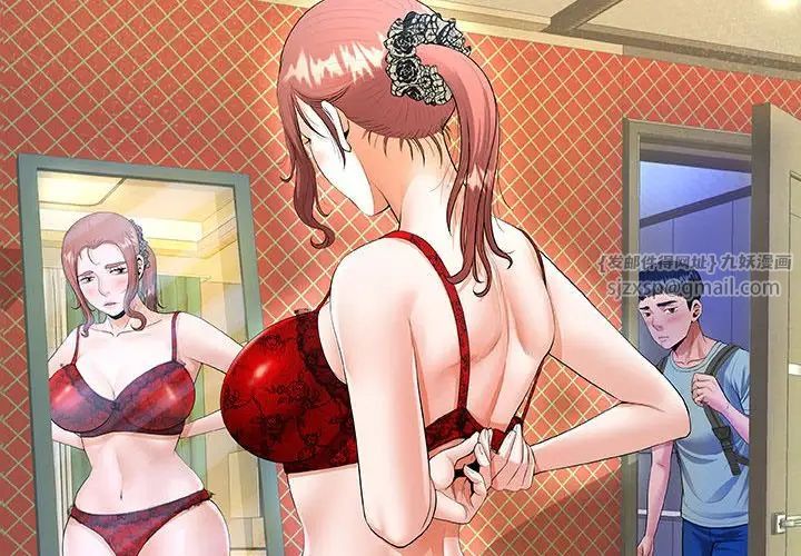 私密的牵绊第1话