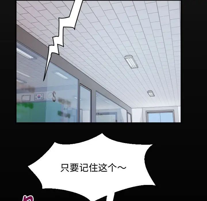 私密的牵绊 - 第1話9.jpg,私密的牵绊 - 第1話9,私密的牵绊 - 第1話