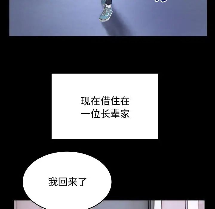 私密的牵绊 - 第1話17.jpg,私密的牵绊 - 第1話17,私密的牵绊 - 第1話