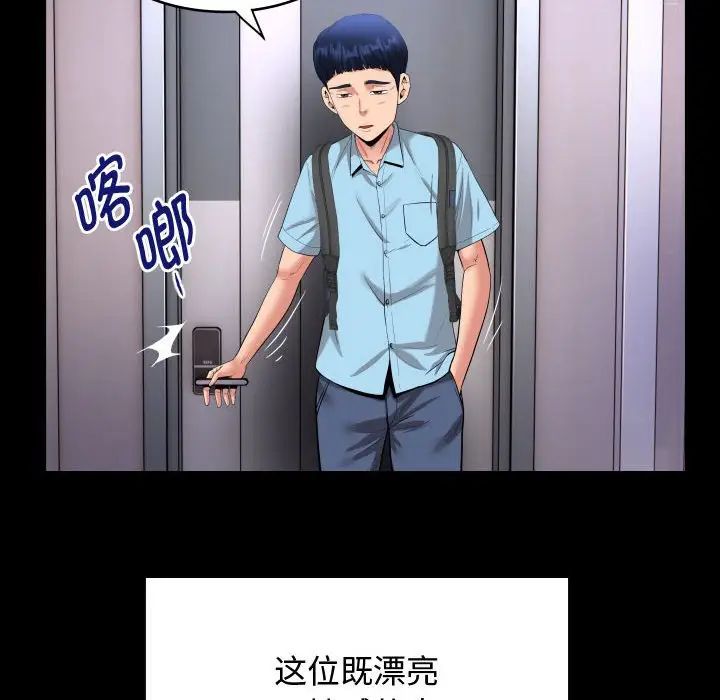 私密的牵绊 - 第1話18.jpg,私密的牵绊 - 第1話18,私密的牵绊 - 第1話