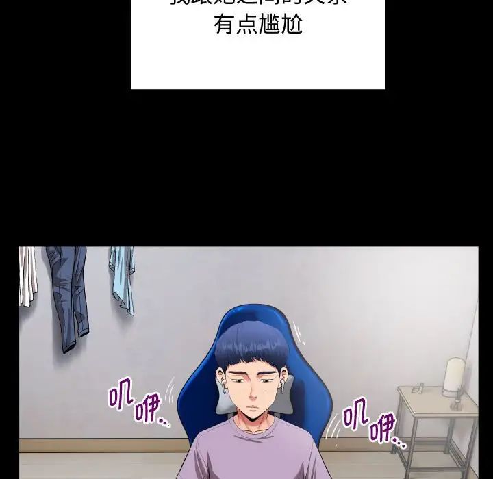 私密的牵绊 - 第1話23.jpg,私密的牵绊 - 第1話23,私密的牵绊 - 第1話