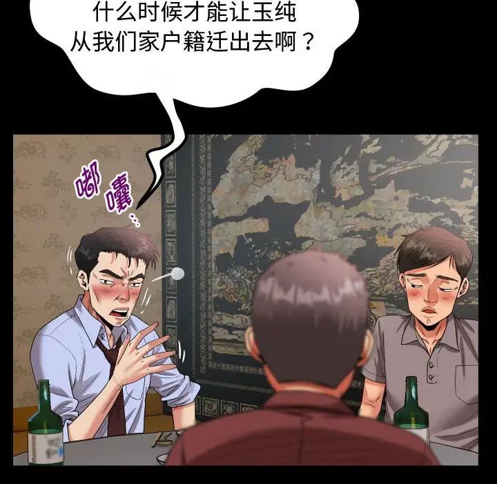私密的牵绊 - 第1話32.jpg,私密的牵绊 - 第1話32,私密的牵绊 - 第1話