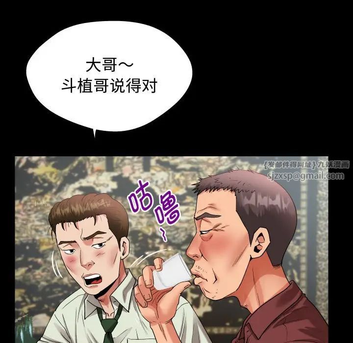 私密的牵绊 - 第1話33.jpg,私密的牵绊 - 第1話33,私密的牵绊 - 第1話