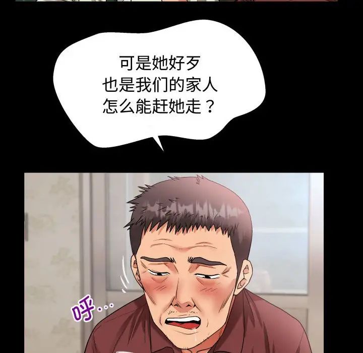 私密的牵绊 - 第1話34.jpg,私密的牵绊 - 第1話34,私密的牵绊 - 第1話