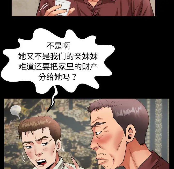 私密的牵绊 - 第1話35.jpg,私密的牵绊 - 第1話35,私密的牵绊 - 第1話