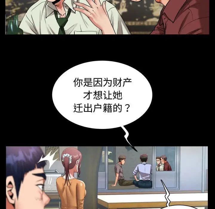 私密的牵绊 - 第1話36.jpg,私密的牵绊 - 第1話36,私密的牵绊 - 第1話