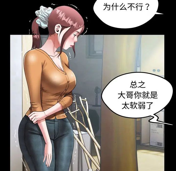 私密的牵绊 - 第1話38.jpg,私密的牵绊 - 第1話38,私密的牵绊 - 第1話