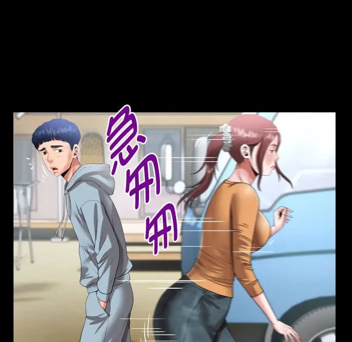 私密的牵绊 - 第1話42.jpg,私密的牵绊 - 第1話42,私密的牵绊 - 第1話