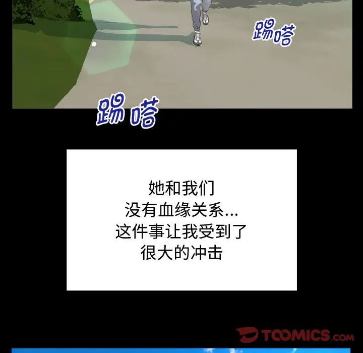 私密的牵绊-第1章-图片45