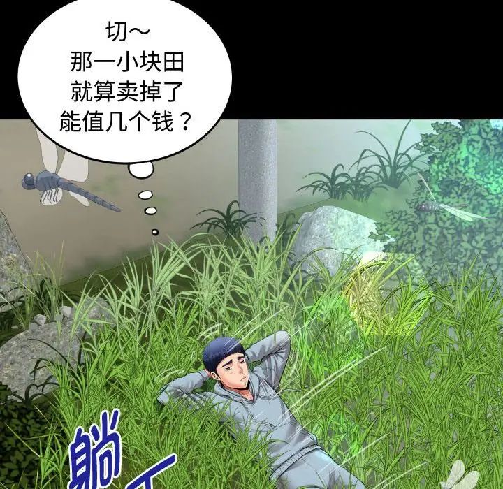 私密的牵绊 - 第1話48.jpg,私密的牵绊 - 第1話48,私密的牵绊 - 第1話