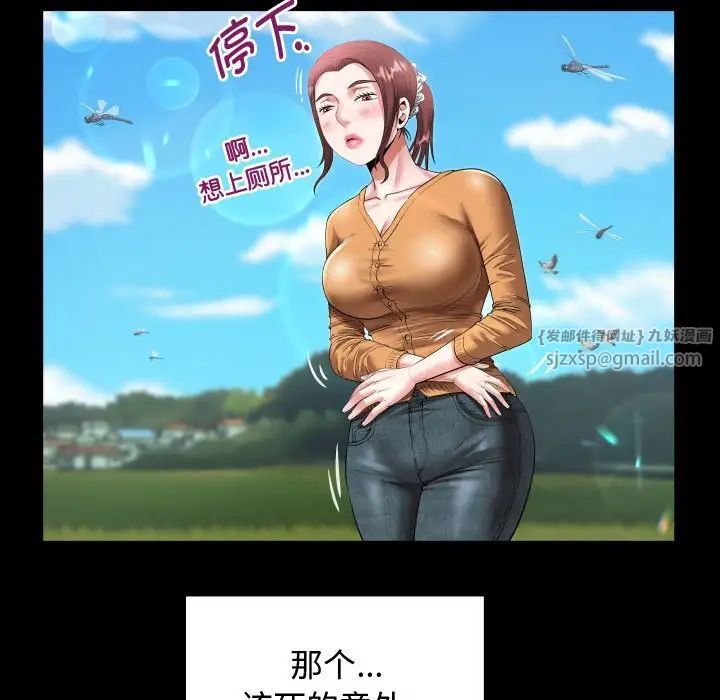 私密的牵绊-第1章-图片55