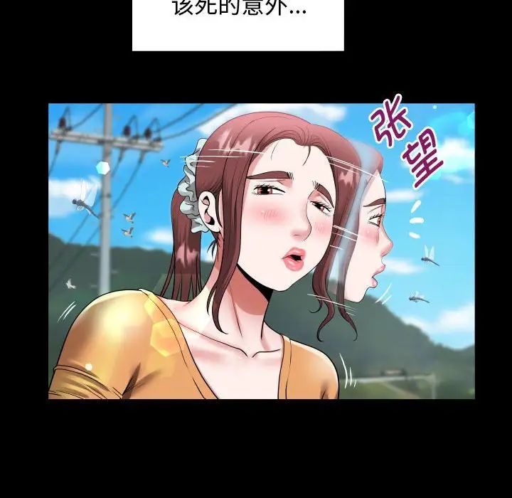 私密的牵绊 - 第1話56.jpg,私密的牵绊 - 第1話56,私密的牵绊 - 第1話