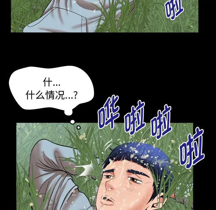 私密的牵绊 - 第1話66.jpg,私密的牵绊 - 第1話66,私密的牵绊 - 第1話
