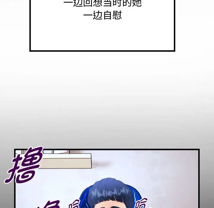 私密的牵绊-第1章-图片78