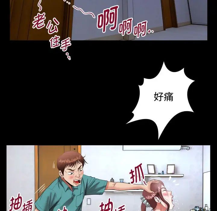 私密的牵绊 - 第1話90.jpg,私密的牵绊 - 第1話90,私密的牵绊 - 第1話