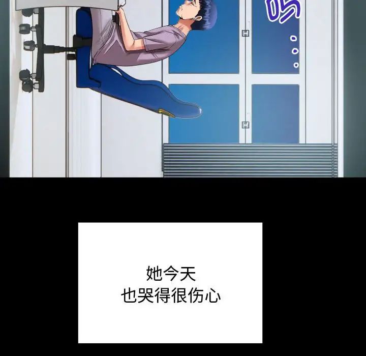 私密的牵绊 - 第1話100.jpg,私密的牵绊 - 第1話100,私密的牵绊 - 第1話