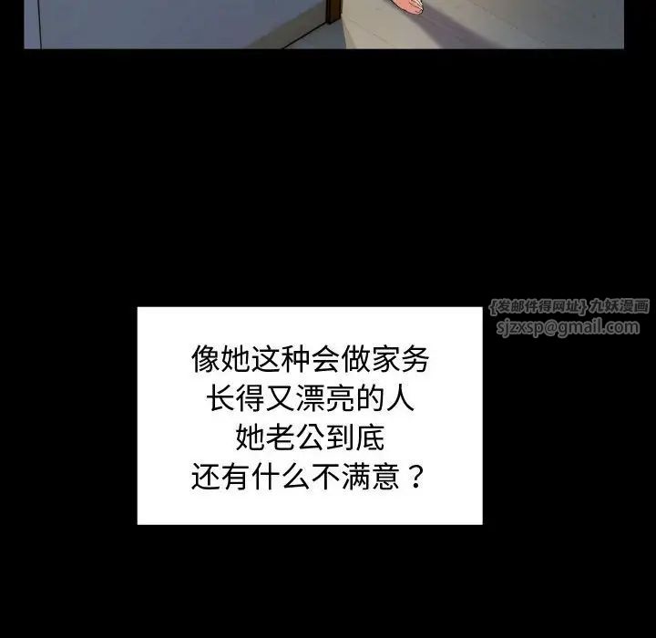 私密的牵绊 - 第1話104.jpg,私密的牵绊 - 第1話104,私密的牵绊 - 第1話