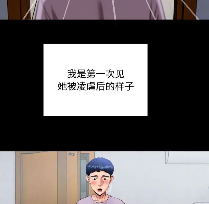 私密的牵绊 - 第1話108.jpg,私密的牵绊 - 第1話108,私密的牵绊 - 第1話
