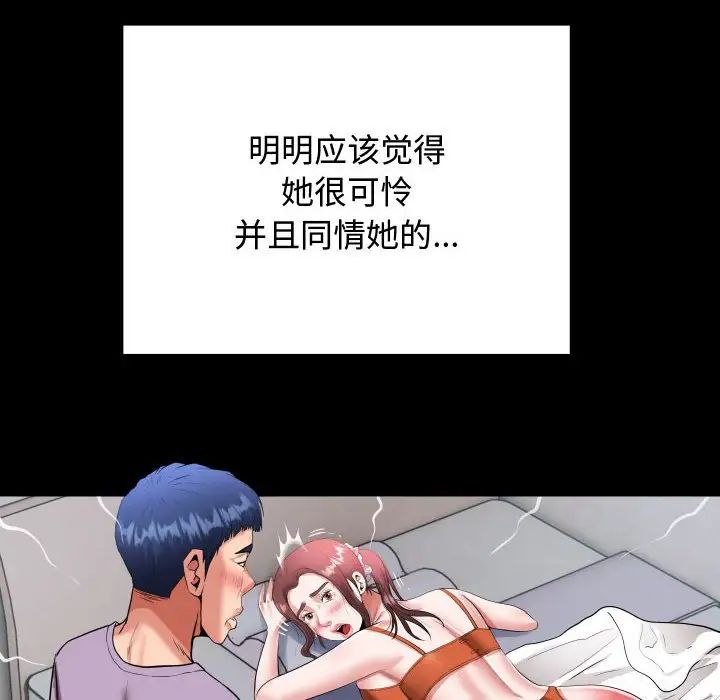 私密的牵绊 - 第1話110.jpg,私密的牵绊 - 第1話110,私密的牵绊 - 第1話